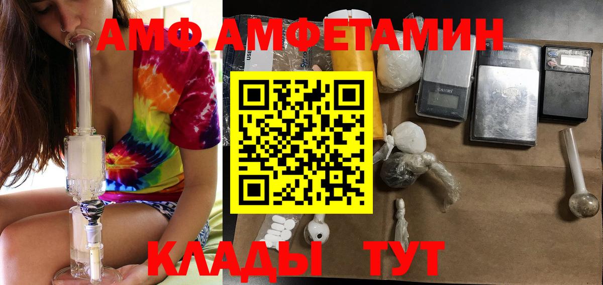 АМФЕТАМИН  АМФЕТАМИН  Вход с VPN  Amphetamine VHQ  Алексин 