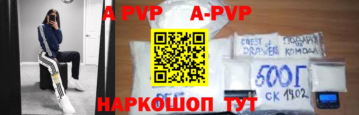 APVP Соль Алексин
