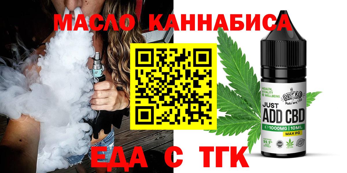 Печенье с ТГК марихуана  Вход с VPN  Алексин 