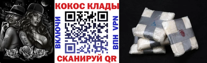 COCAIN Fish Scale  сколько стоит  Алексин 