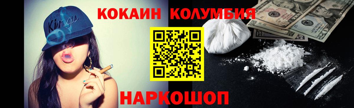 Алексин  КОКАИН 98%  купить наркотик  Вход с VPN  КОКАИН Колумбийский 