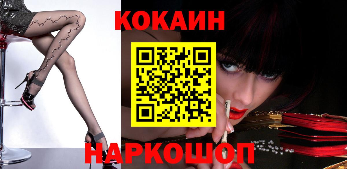 Cocaine 99% Алексин