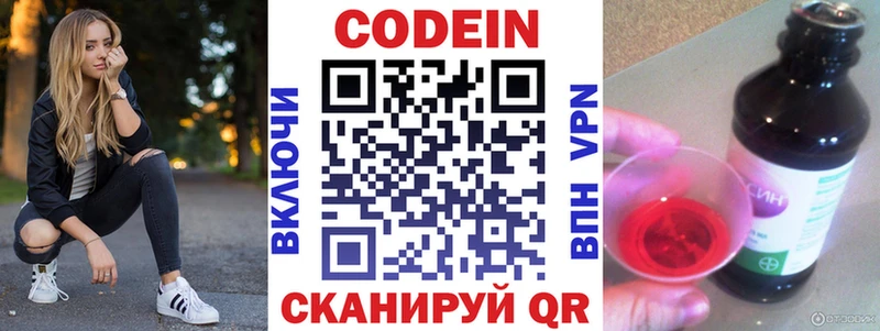 Кодеиновый сироп Lean Purple Drank Алексин