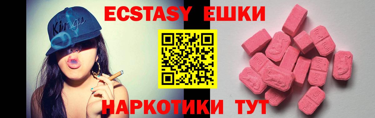 Алексин  ЭКСТАЗИ таблы  ЭКСТАЗИ  Вход с VPN 