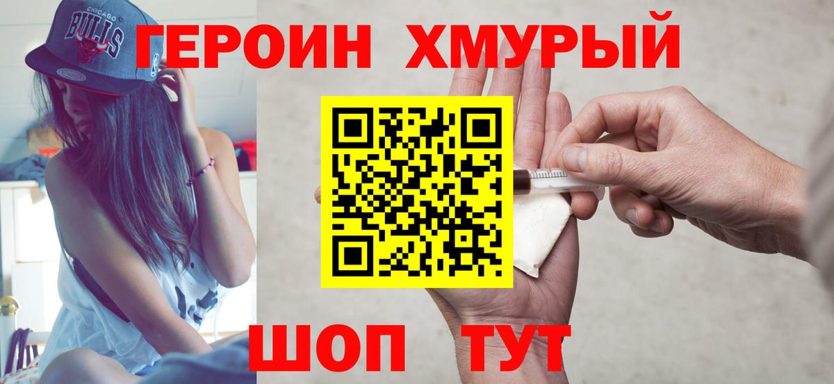 Алексин  ГЕРОИН VHQ  Вход с VPN 