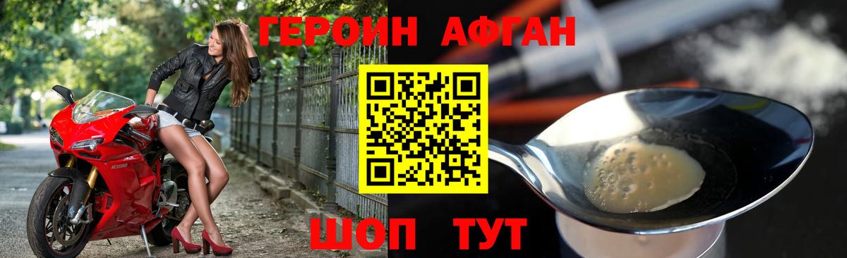 Героин герыч Алексин
