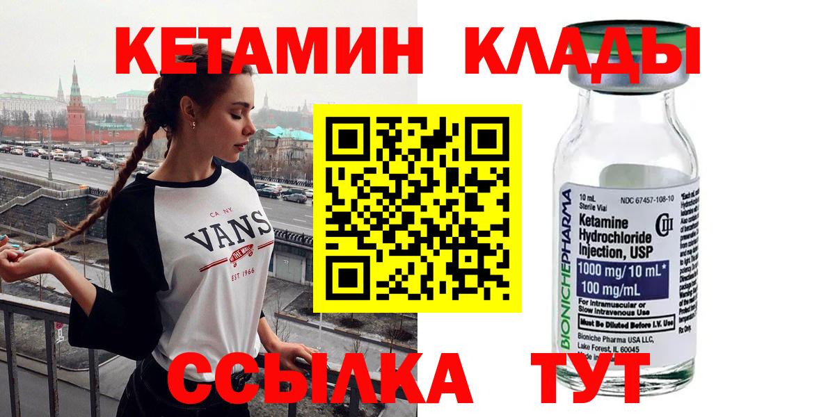 Алексин  КЕТАМИН VHQ  Кетамин VHQ  Вход с VPN 