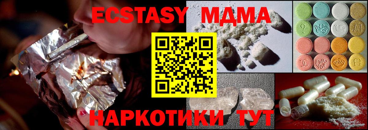 Алексин  МДМА  Вход с VPN  MDMA VHQ 