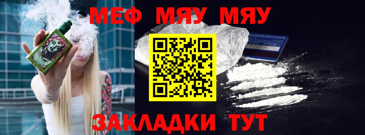 МЯУ-МЯУ кристаллы  МЕФ мяу мяу  omg маркетплейс  МЯУ-МЯУ  Алексин  Вход с VPN 