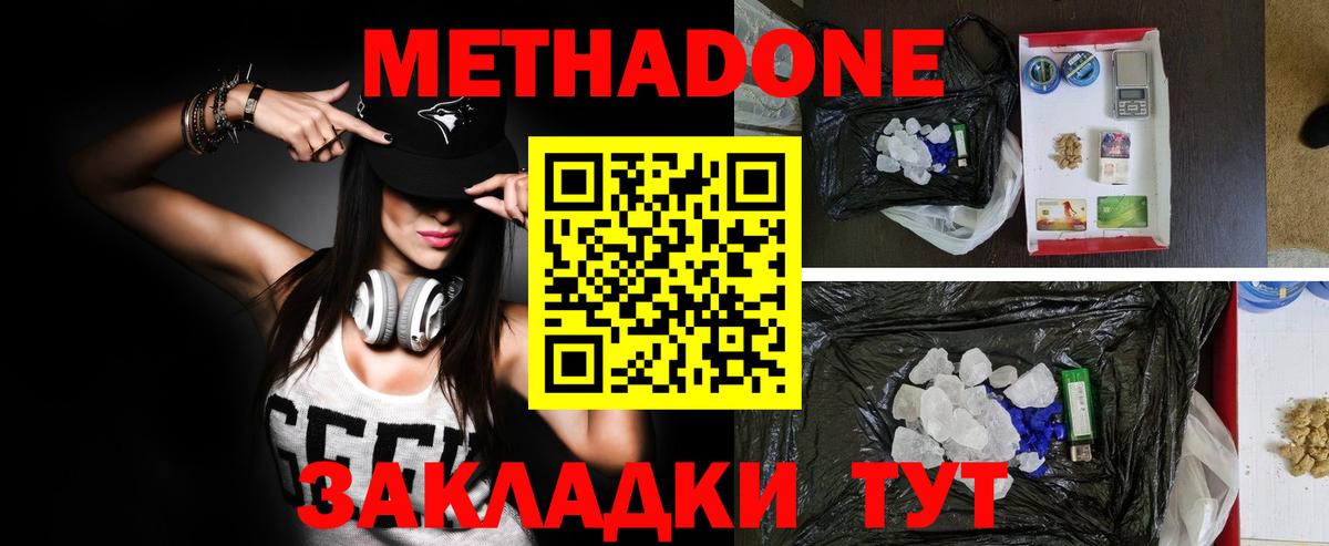 Алексин  МЕТАДОН methadone  Вход с VPN  МЕТАДОН кристалл 