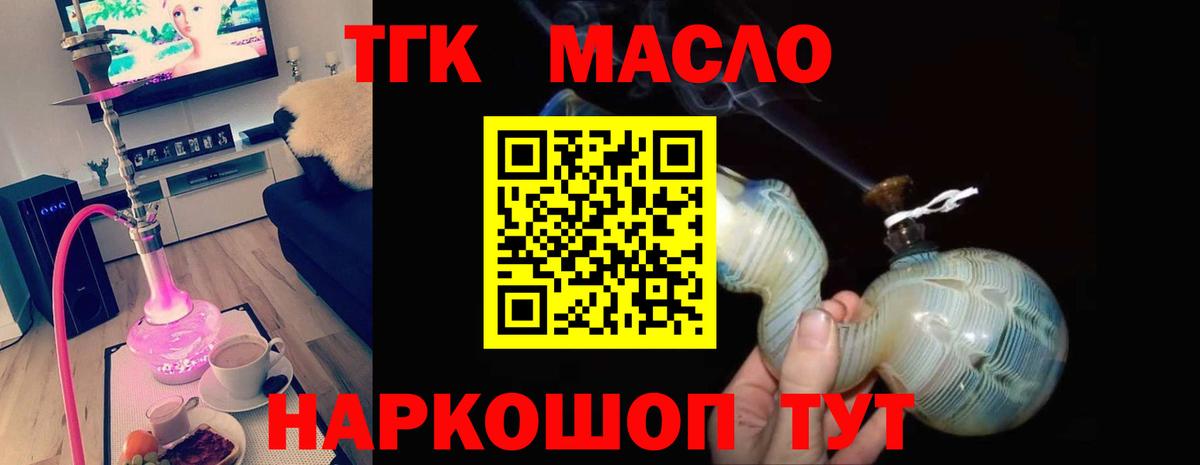 Дистиллят ТГК Wax  Вход с VPN  Алексин  ТГК жижа 