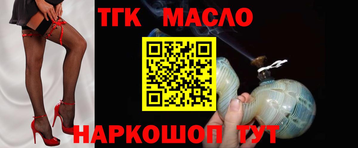 ТГК жижа Алексин