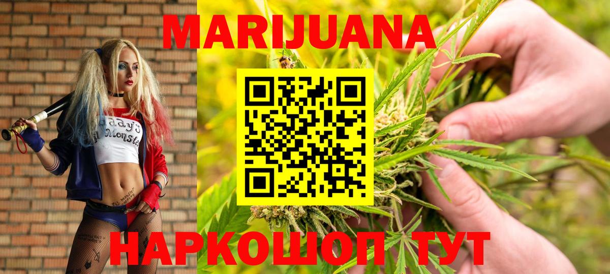 Каннабис Ganja Алексин